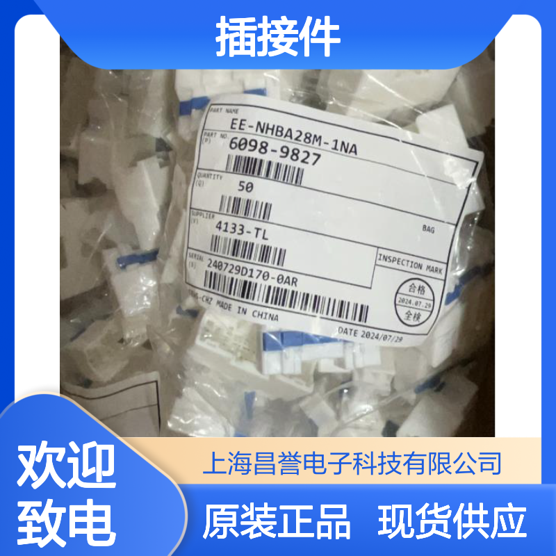 矢崎YAZAKI7189-3421原装正品现货连接器插接件