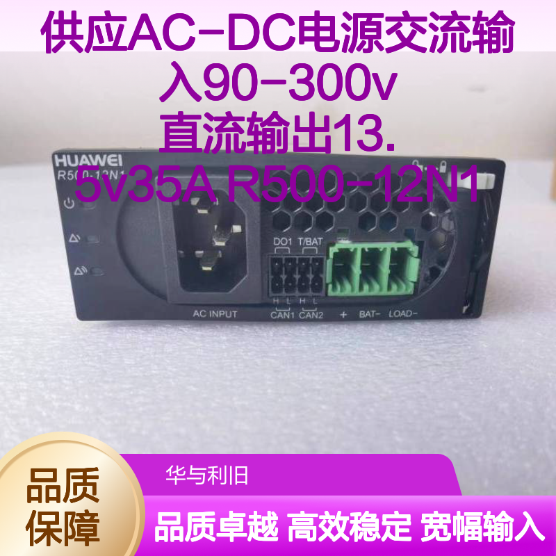 供应AC-DC电源交流输入90-300v 直流输出13.5v35A R500-12N1