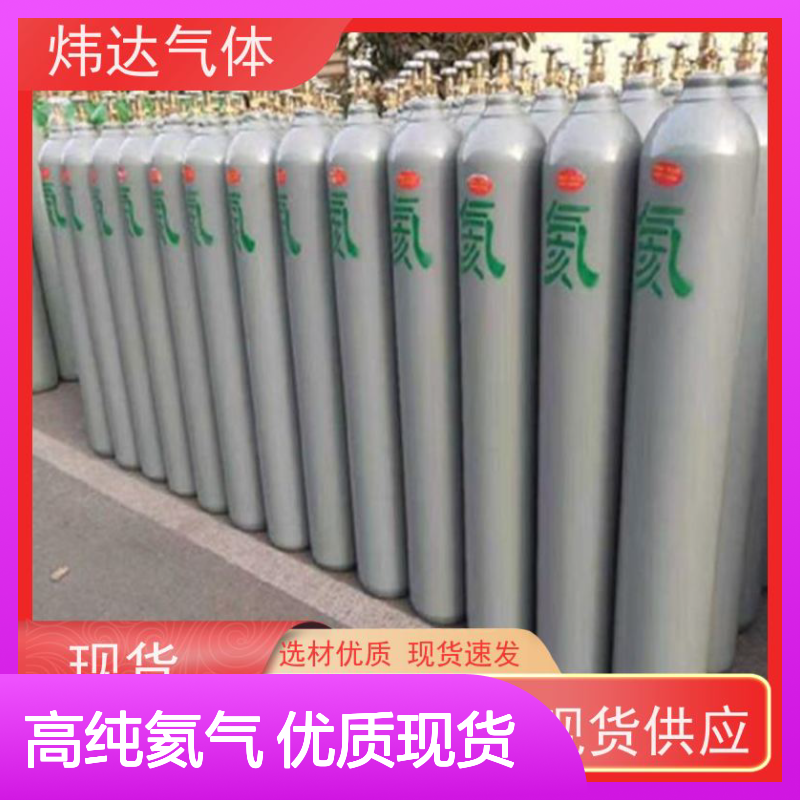 炜达气体 供应氦气气体标准广告气球气检漏剂清洗剂高纯氦