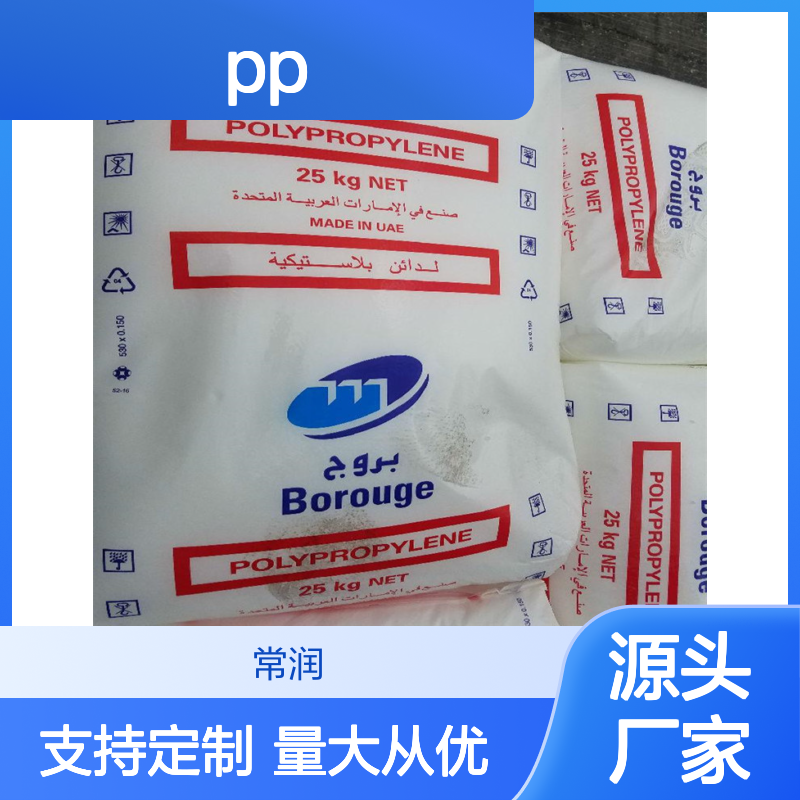 奥地利北欧化工 PP材料 抗静电注塑 高流动性 货源稳定