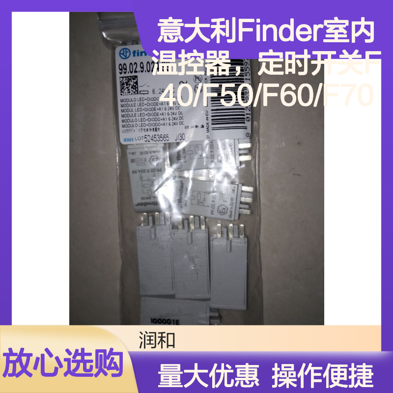 意大利Finder室内温控器 F40/F50/F60/F70 定时开关精准控温