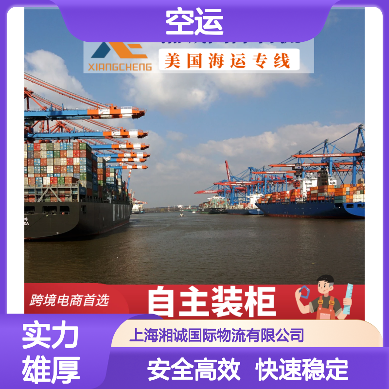 fba空运 湖 北头程运输运费运价表跨境电商DDP