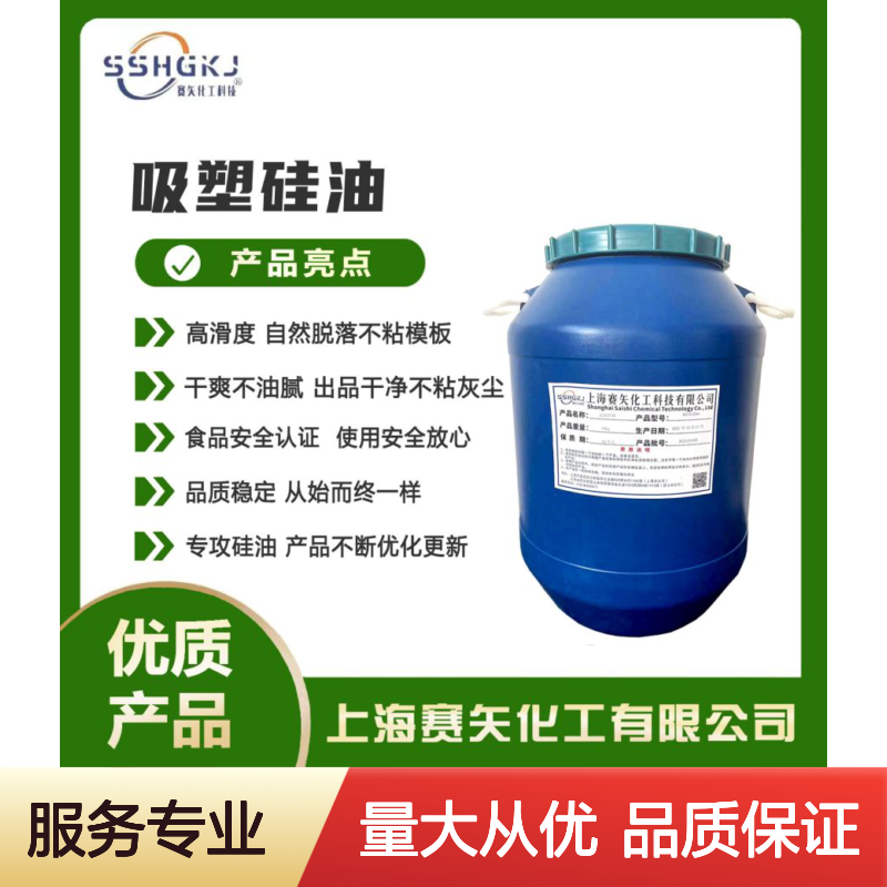 浓缩扫把丝硅油 滑爽度高 出丝品相优 易烘干不油腻