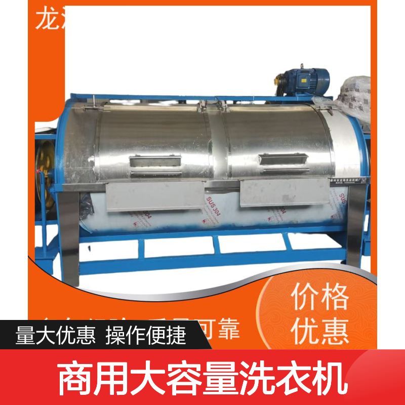 专业商用大容量洗衣机 节能高效 支持定制规格规格齐全