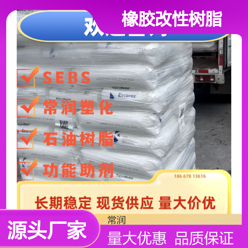 埃克森美孚Oppera PR383芳烃改性树脂 原包正品
