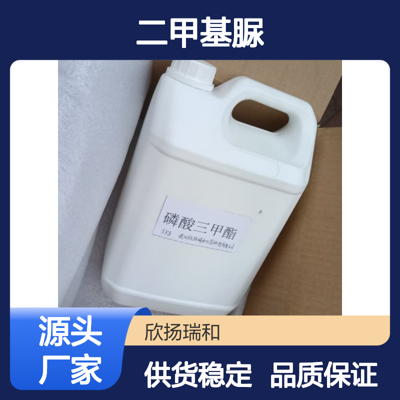 高含量二甲基脲 工业级标准 96-31-1 稳定可靠 应用广泛