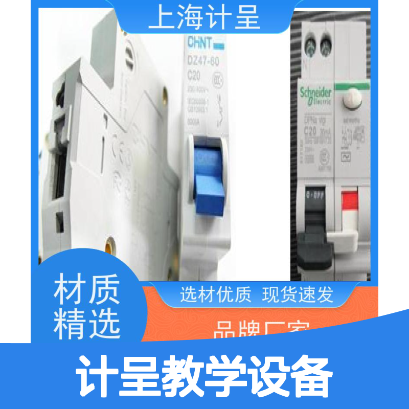 计呈教学设备GC-WS500 风光电互补发电实验平台