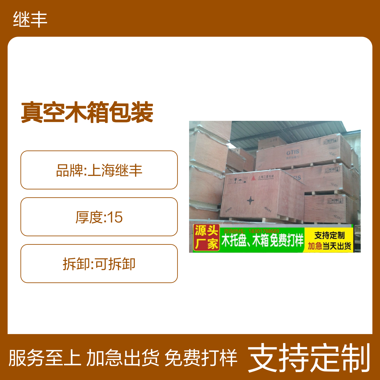 真空木箱包装 大型设备包装箱 支持定制加急当天出货