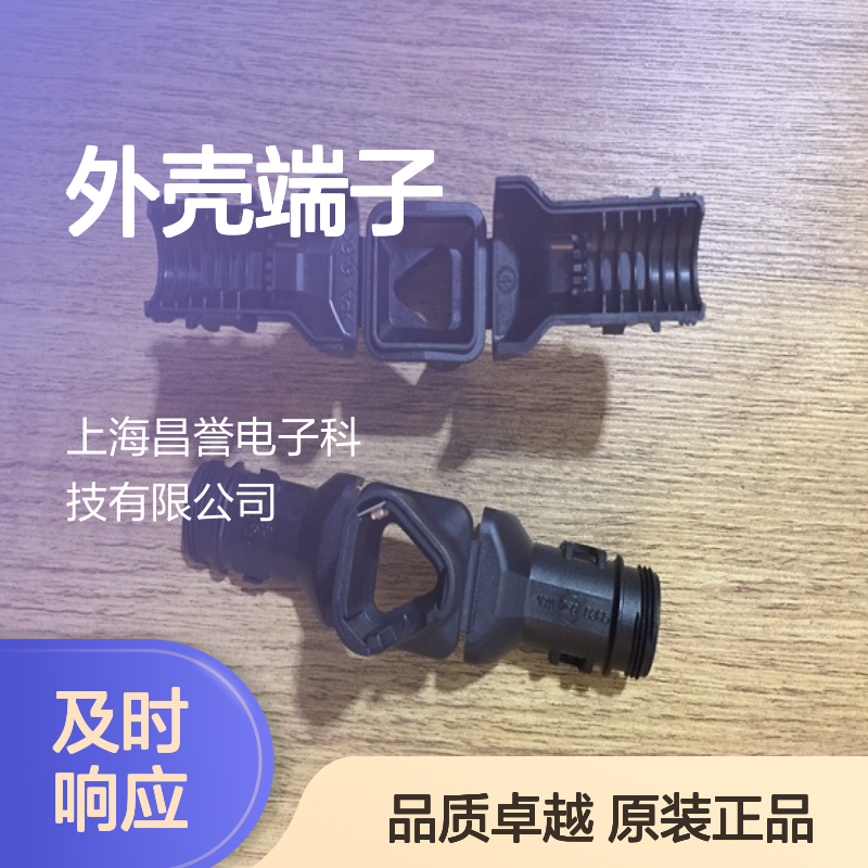 TE外壳端子接插件1-2361027-1连接器原装正品