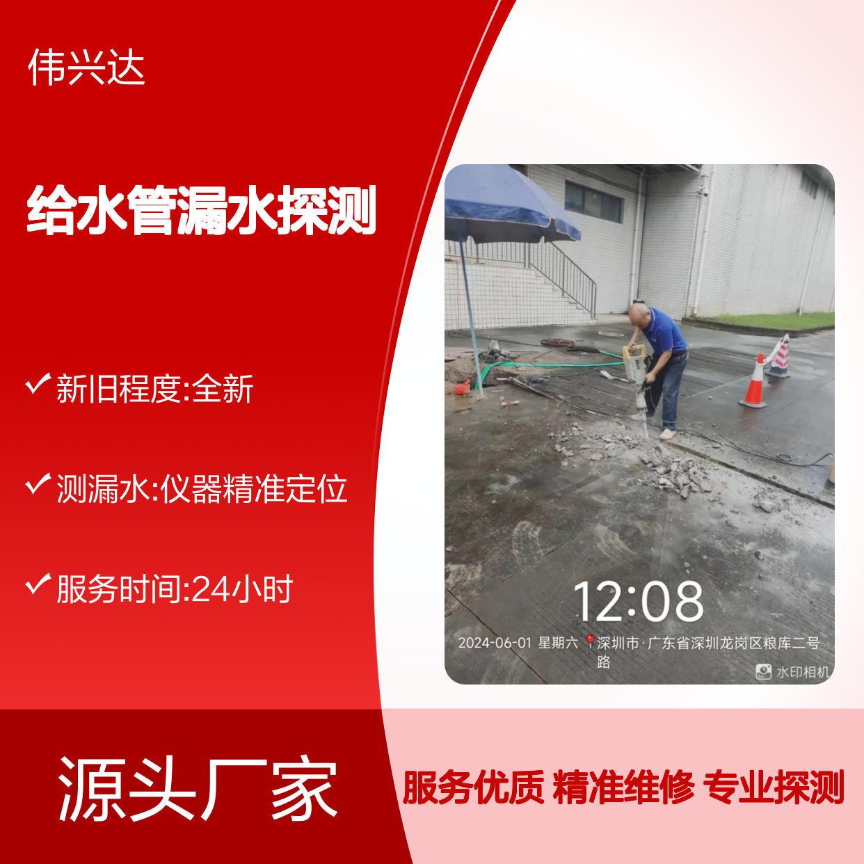 坪山给水管漏水探测，室外消防管道漏水维修，地埋管探漏
