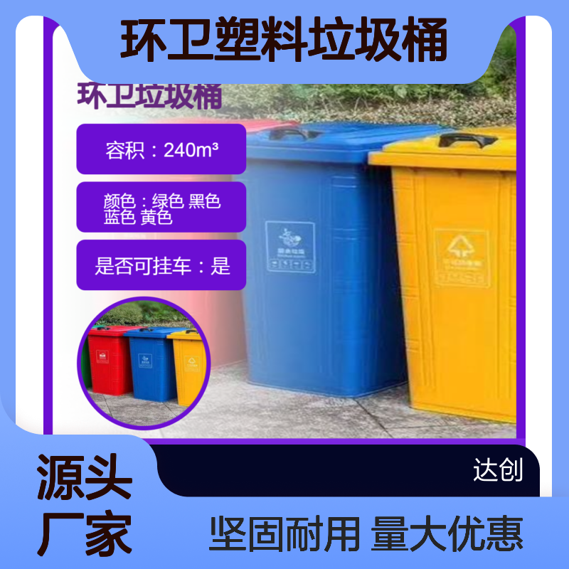 供应室外公共卫生垃圾箱 小区环卫塑料垃圾桶 带盖带轮