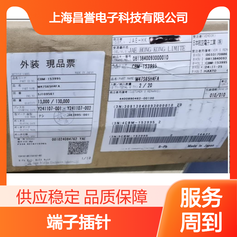 JAE原装M34S75C4F1端子插针接插件 电子元器件连接器现货