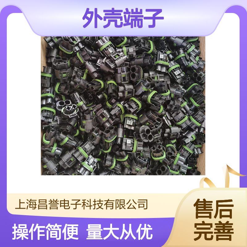 TE品牌外壳端子接插件 1703806-1连接器 原装正品 稳定可靠