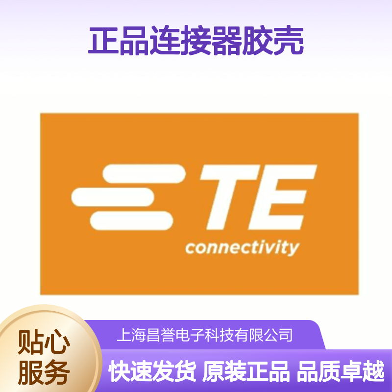 HD14-3-96P TE Connectivity原装正品连接器胶壳