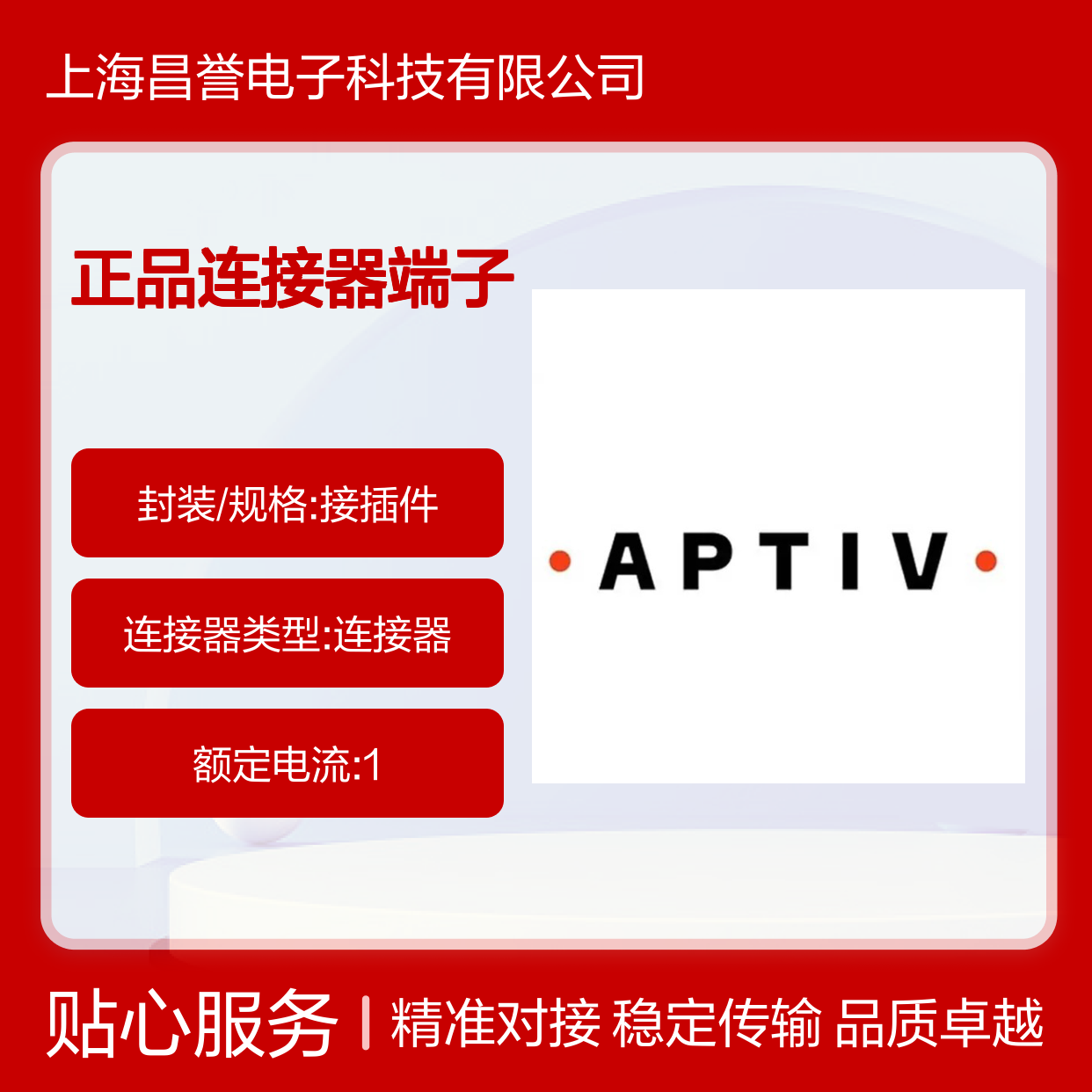 12052219 APTIV安波福原装正品连接器端子 电气连接稳定可靠