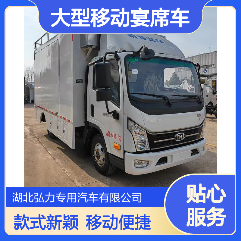 流动厨房车 可以做饭的车 大型移动宴席车 可订制