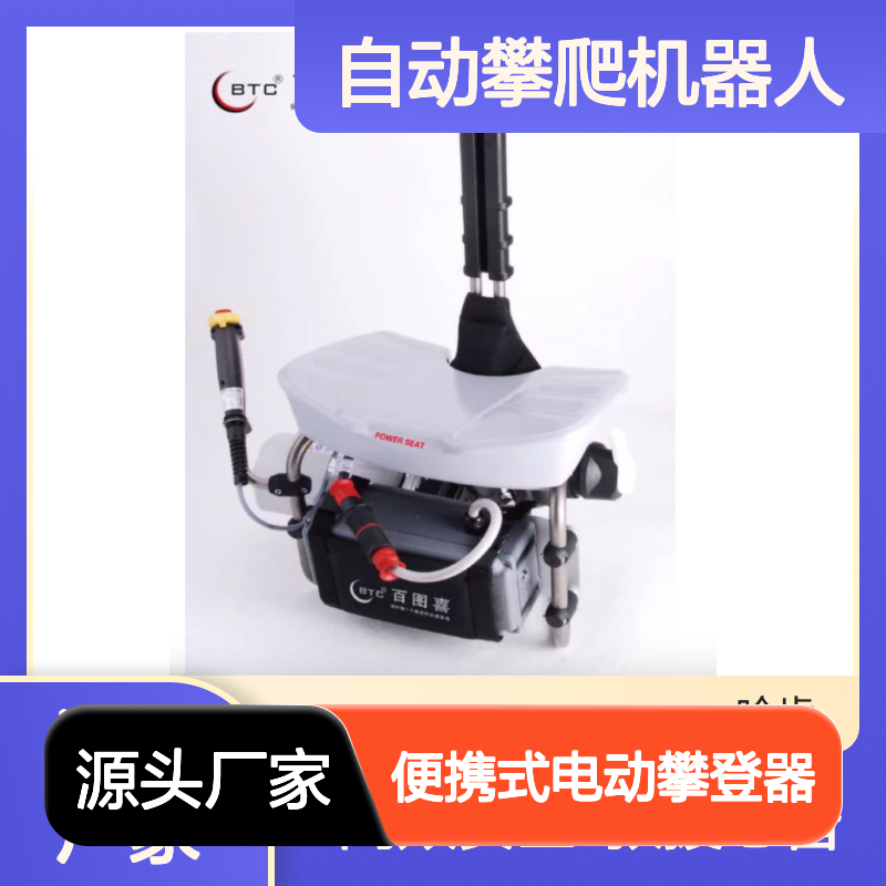 电动攀登器 自动攀爬高效安全 高空作业救援设备