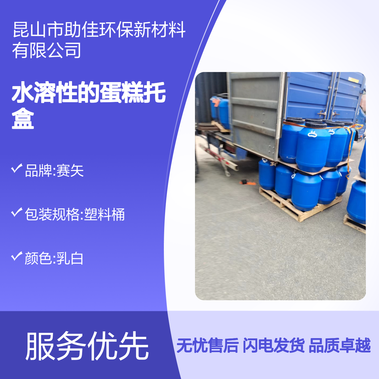 水溶性的蛋糕托盒硅油好烘干手感好选赛矢牌