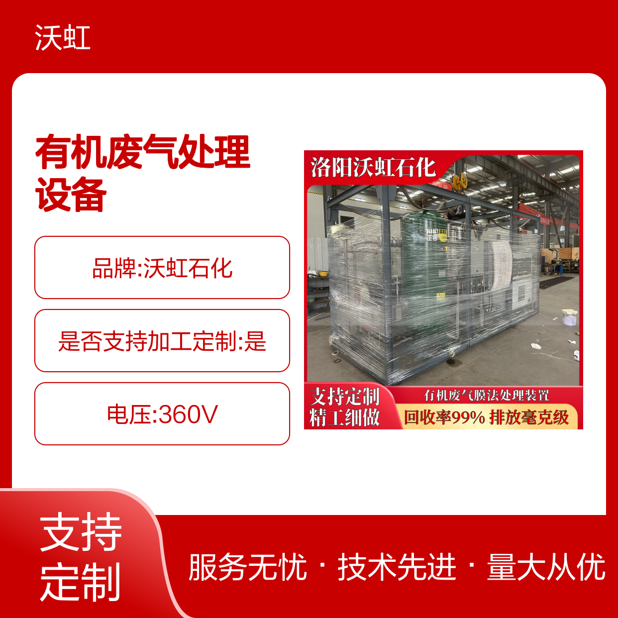 醚类有机废气处理设备 压缩冷凝+膜分离 精工细做