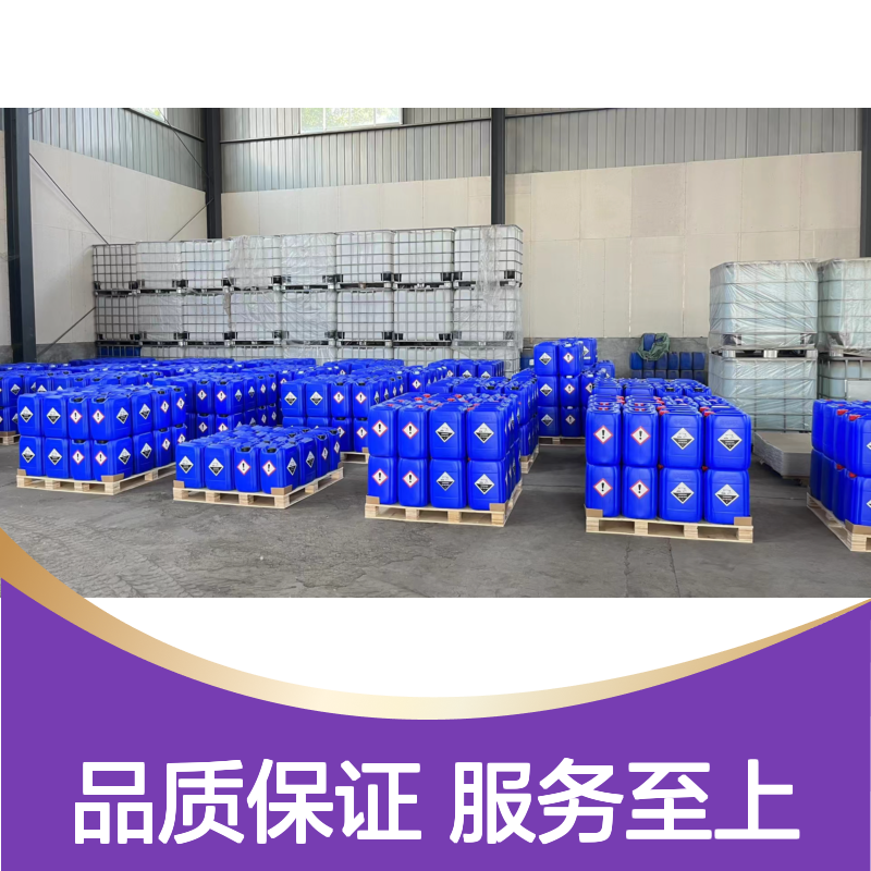 十六烷基伯胺 优质化工原料 液体固体包装可选