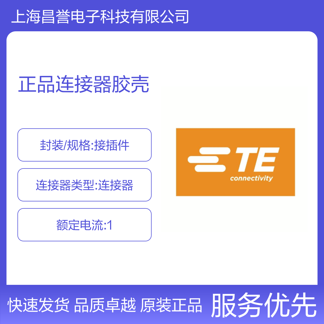 185879-2 TE Connectivity原装正品连接器胶壳