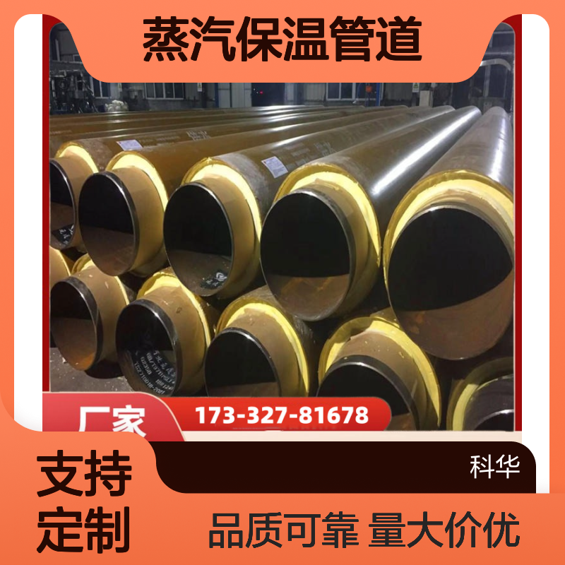 城镇集中供热DN3600内滑动式钢套钢蒸汽保温管道 保温效果好
