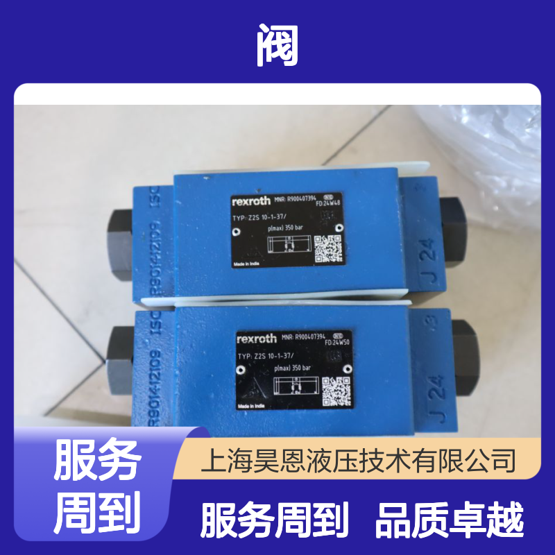 Z2S10-1-3X/ Z2S10-1-37/ Z2S10-1-35/ R900407394 力士乐REXROTH阀