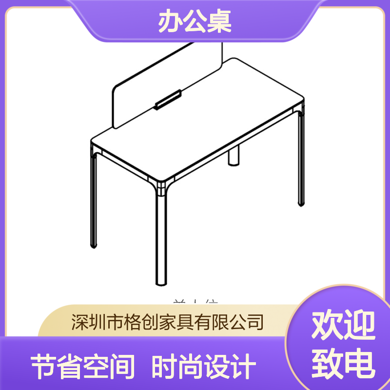 现代简约办公桌4-6人位 职员桌电脑桌 全钢包边设计 承重500KG