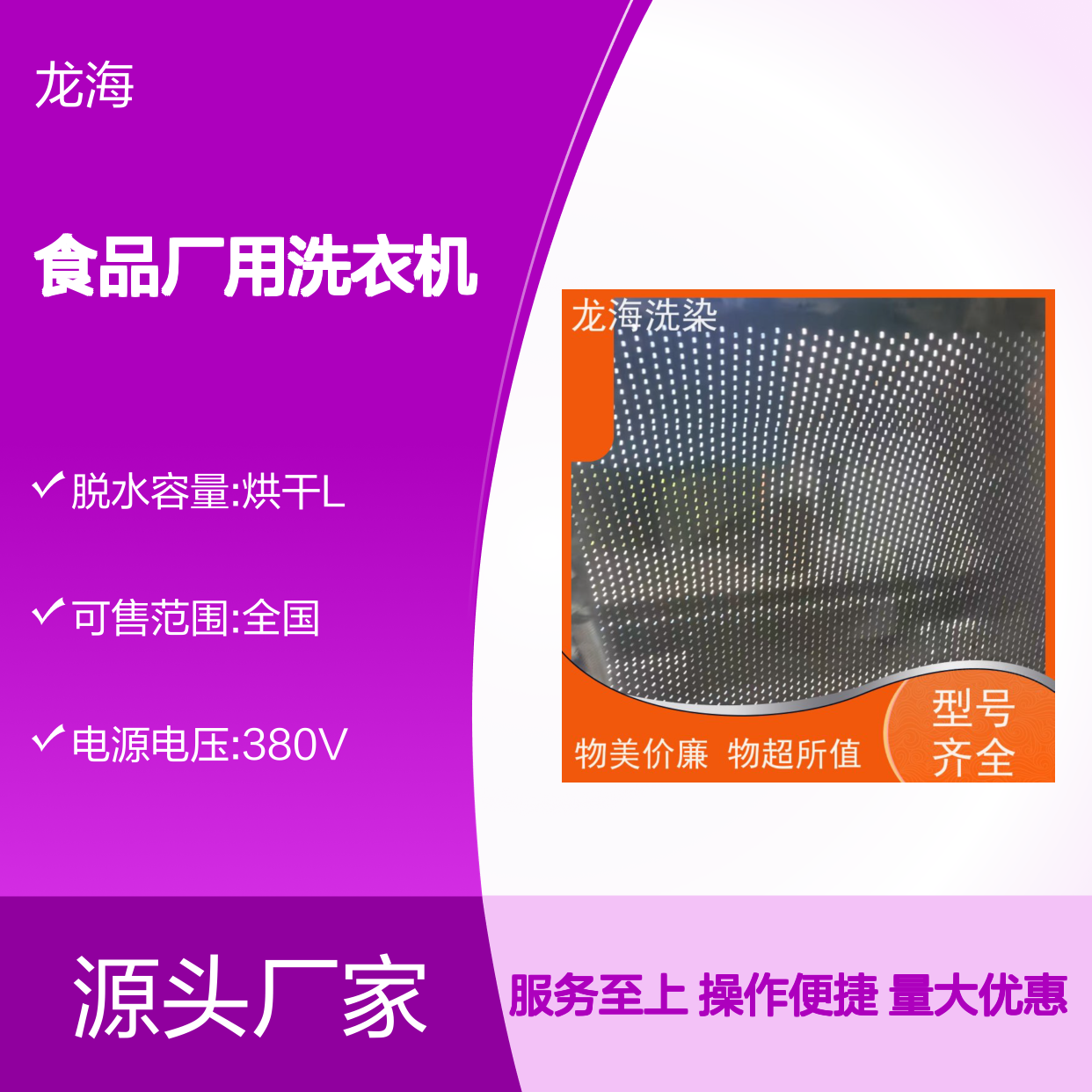 食品厂专用 高强度洁净 卧式滚筒型工业洗衣机 选材优良