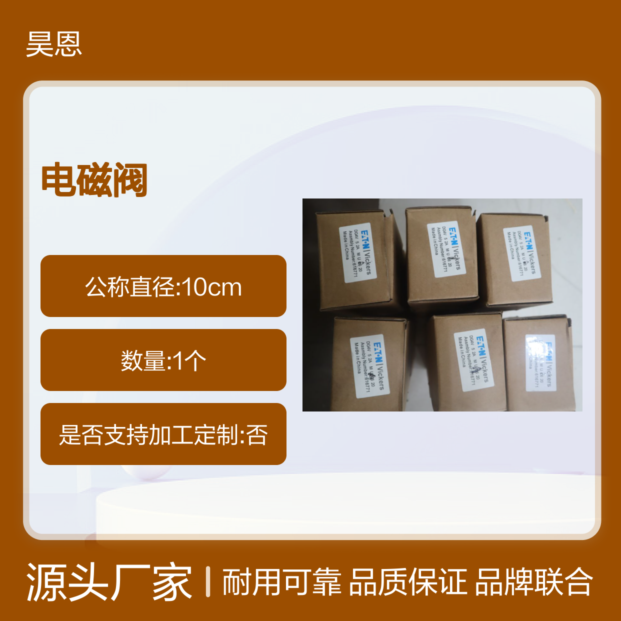 中国产DG4V 5 2A M U C6电磁阀 威格士伊顿丹佛斯 品牌联合