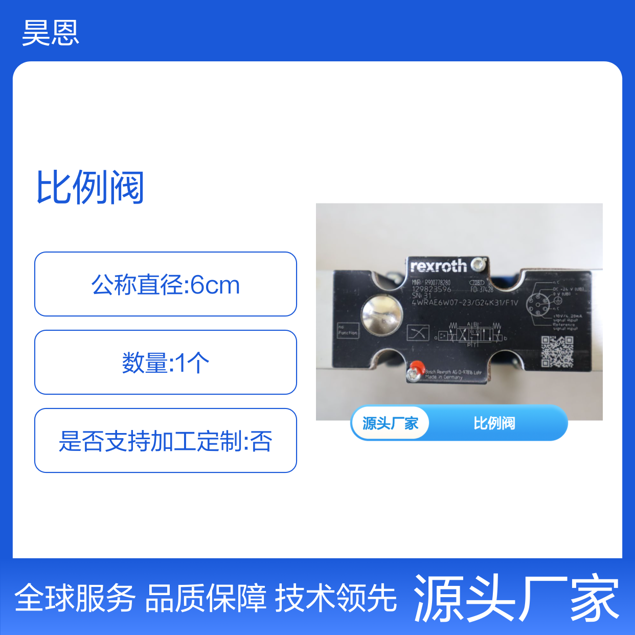 4WRAE6W07-23/G24K31/F1V R900778280 德国力士乐REXROTH比例阀