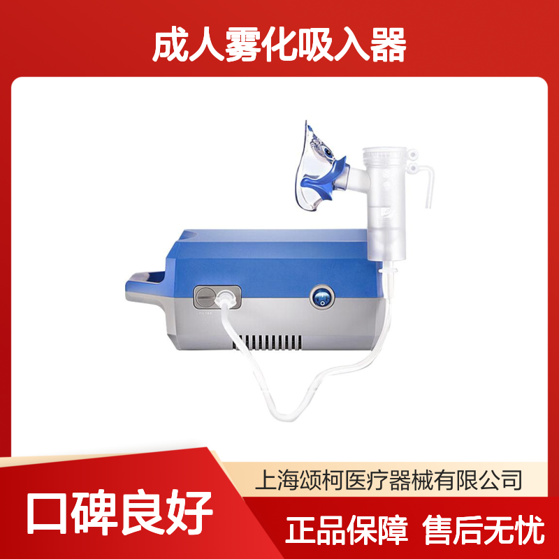百瑞BaiRui压缩雾化机BRM-077Ⅲ医用家用儿童成人雾化吸入器