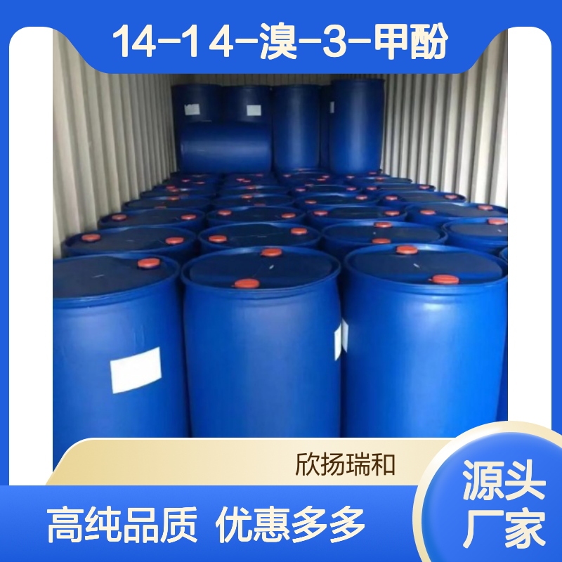 高含量 4-溴-3-甲基苯酚 工业级 14472-14-1 4-溴-3-甲酚 欣扬瑞和 99% 