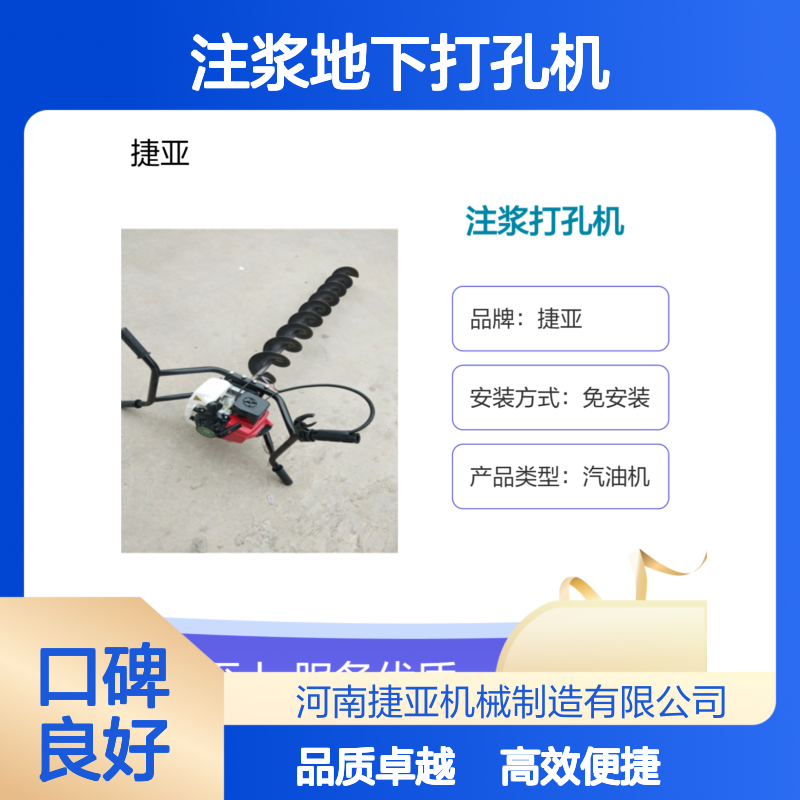 房屋地基加固注浆地下打孔机 捷亚EF 灌注桩基础立柱钻具