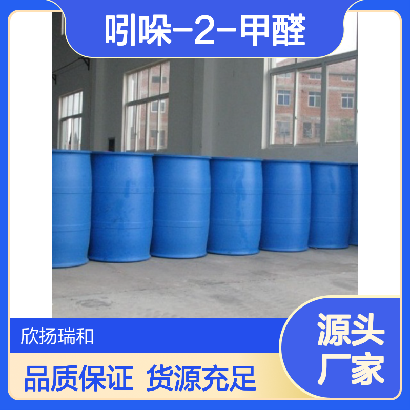 高含量吲哚-2-甲醛 工业级标准 编号19005-93-7