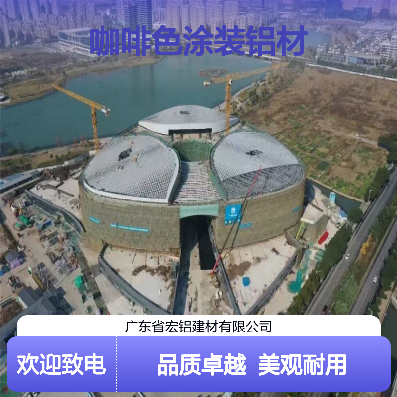 咖啡色涂装铝材的现代家居艺术与耐用性结合 厚度公差 120um