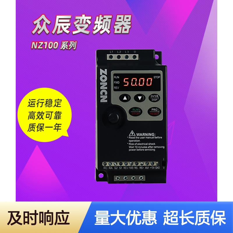 众辰H5000变频调速柜 380V 无感通量失量控制 即装即用高效稳定