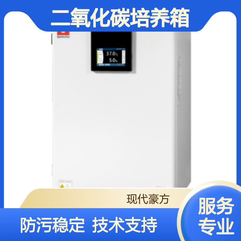 BNA610二氧化碳培养箱yamato防污染更强稳定