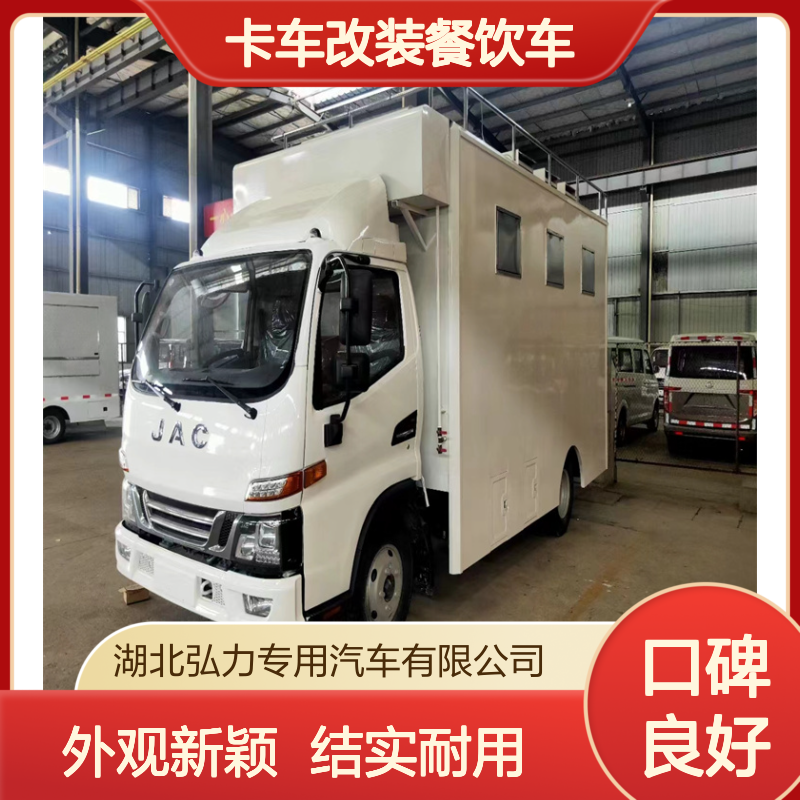 流动液压餐车 卡车改装餐饮车 可以做饭的车 外观新颖结实耐用