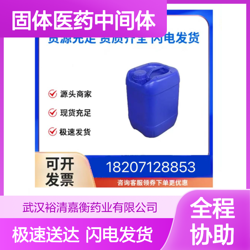 聚异丁烯CAS:9003-27-4 无色透明固体 医药合成中间体原料