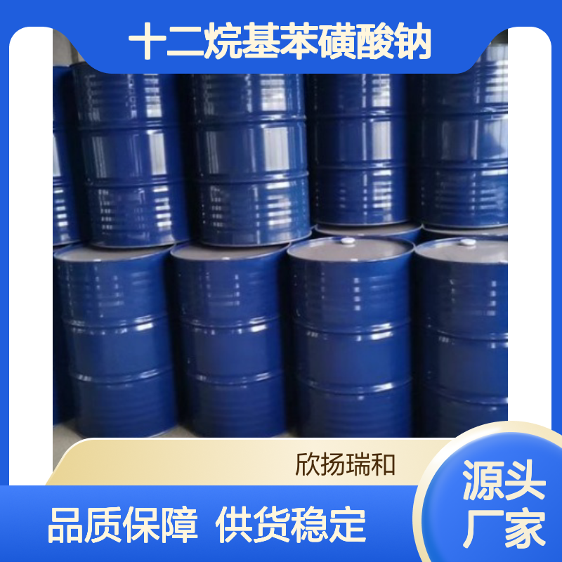 高含量十二烷基苯磺酸钠 工业级标准