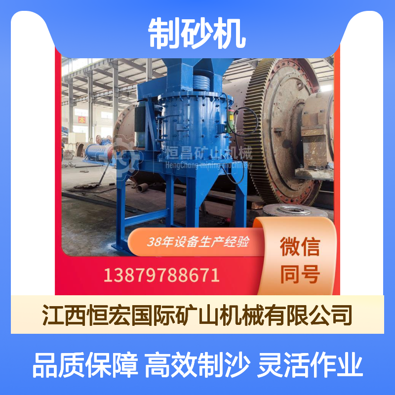 恒昌矿山机械 移动式鹅卵石碎石制砂机全套设备 高效选金矿