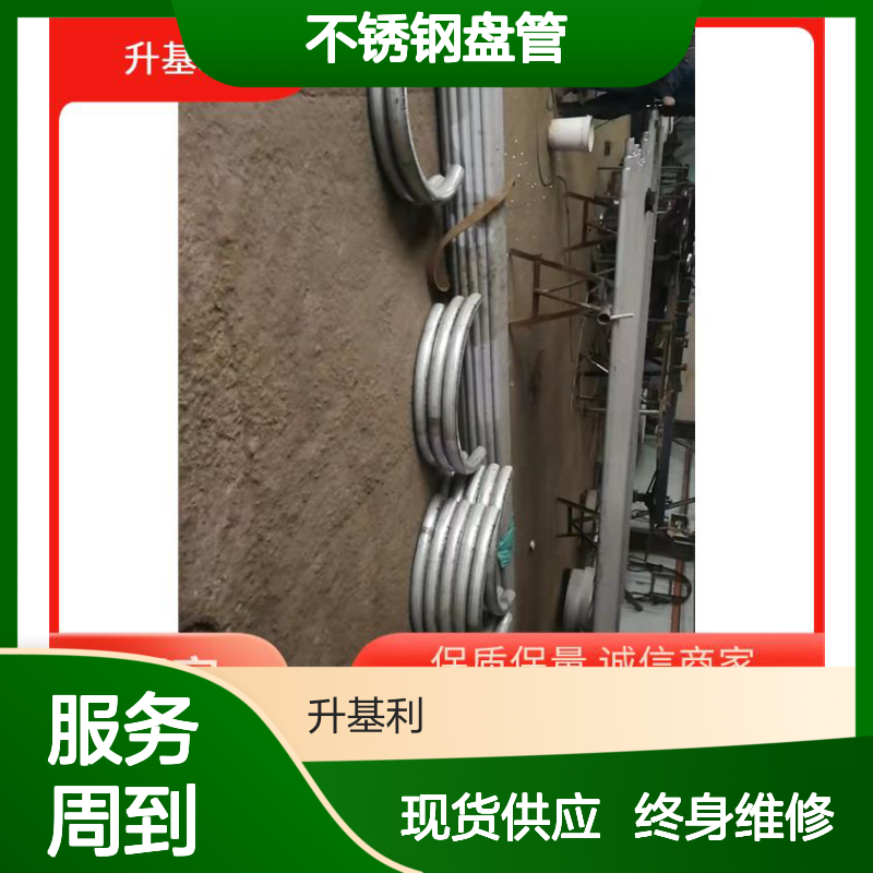 升基利 不锈钢盘管加工 优化管径间距 石油钻探船舶制造适用