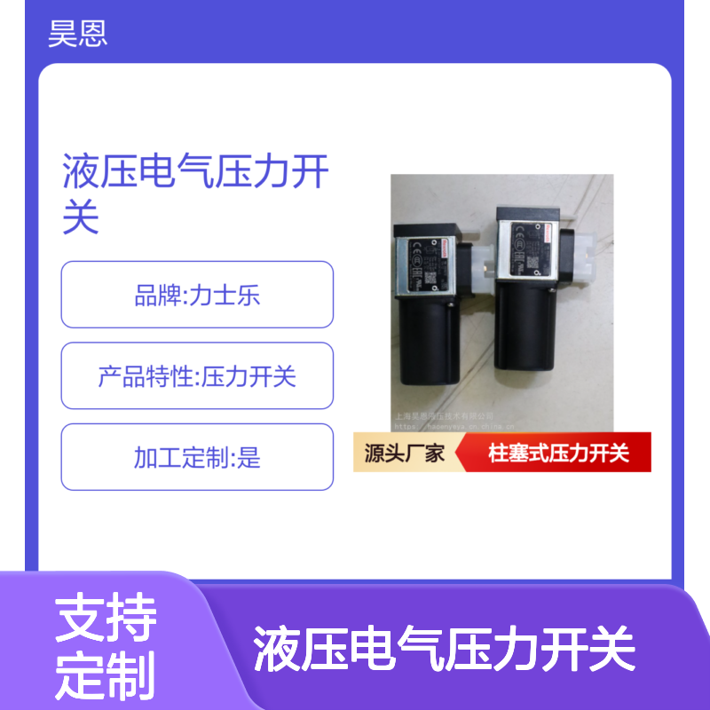 力士乐HED8OP2X/50K14AS柱塞式液压电气压力开关