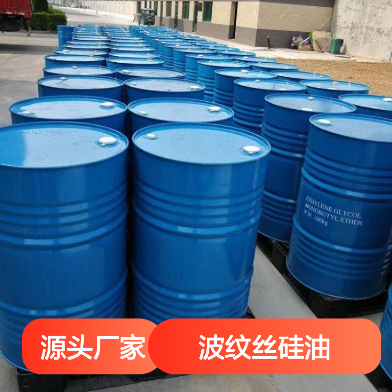 波纹丝硅油 耐高温蓬松 扫把丝专用 化工原料品质优选
