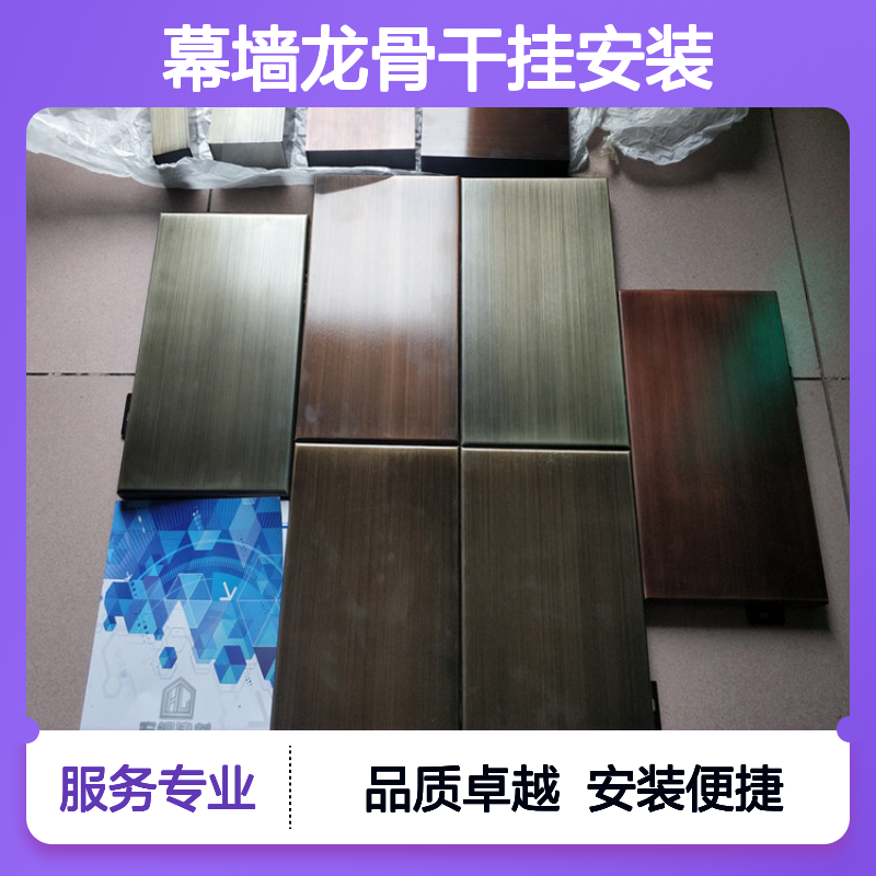 宏铝建材彩色珠光金属墙板幕墙龙骨干挂安装