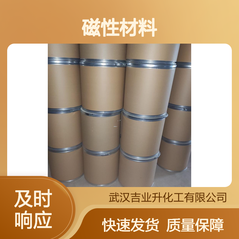 氧化镝 工业级 高含量99% 磁性材料原子能工业用 吉业升化工