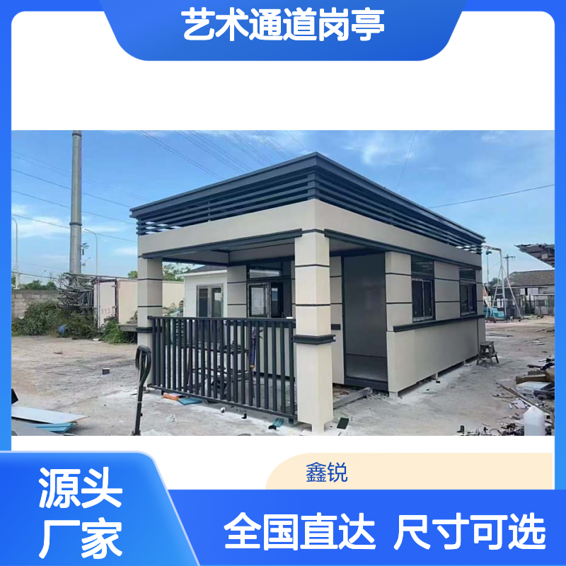 钢结构艺术通道岗亭 门卫保安亭 坚固耐用隔热保温可定制