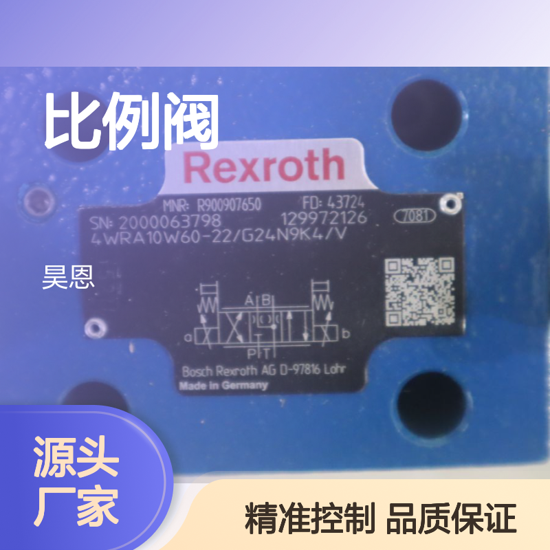 4WRA10W60-21/G24N9K4/V R900907650 德国力士乐REXROTH比例阀