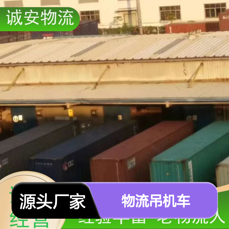 诚安物流吊机车深圳到香港陆运送货到门半天到